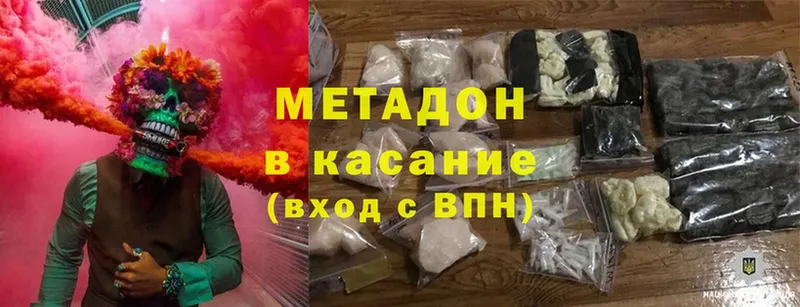 МЕТАДОН мёд  мега зеркало  Звенигово 